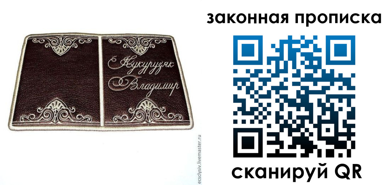 временная прописка в Соликамске